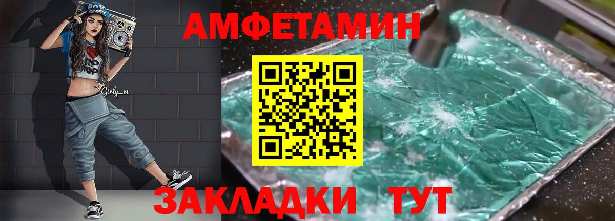 Амфетамин  АМФ 98%  Вход с VPN  Ржев 