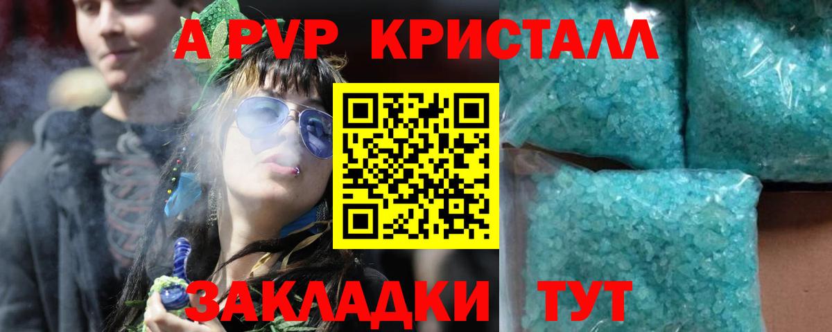 Alpha PVP СК КРИС Ржев