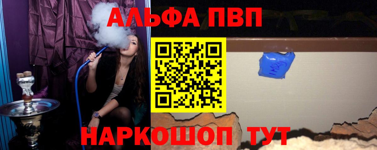 Ржев  А ПВП Соль  Вход с VPN  закладка  Alfa_PVP кристаллы  A-PVP 