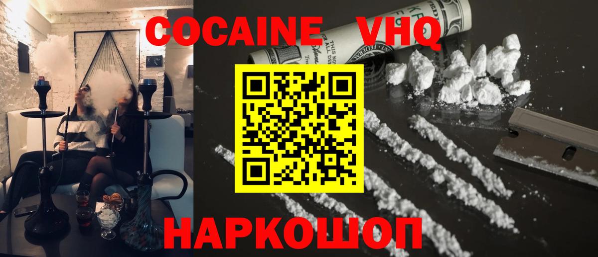 КОКАИН  Cocaine 97%  Вход с VPN  COCAIN 98%  Ржев 
