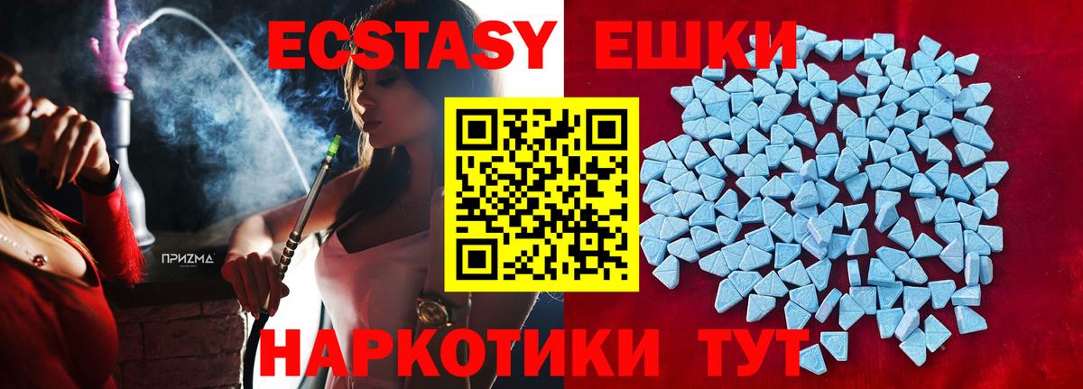 Экстази Philipp Plein  где купить наркоту  Ржев  Вход с VPN  ЭКСТАЗИ 280 MDMA 