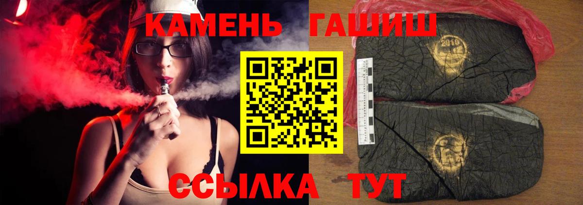 Гашиш убойный Ржев