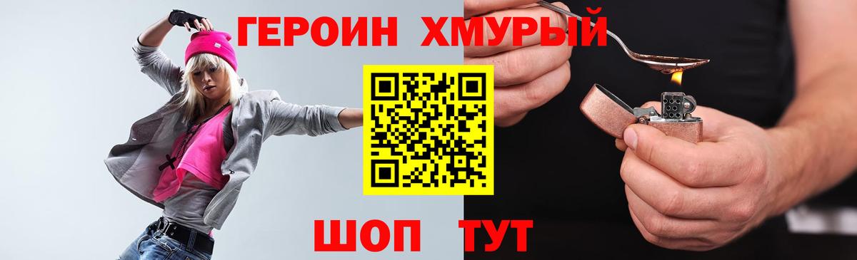 ГЕРОИН белый  Вход с VPN  Ржев 
