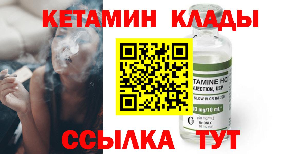 Ржев  КЕТАМИН VHQ  Кетамин VHQ  Вход с VPN 
