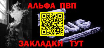 ALPHA PVP Пугачёв