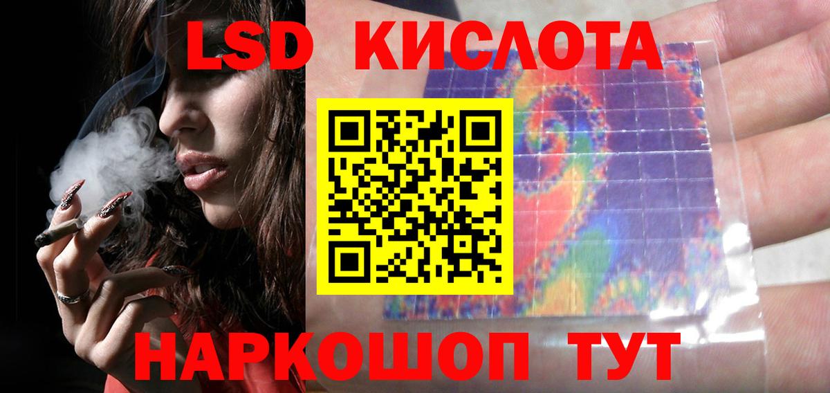 Лсд 25 экстази кислота  Вход с VPN  Ржев 