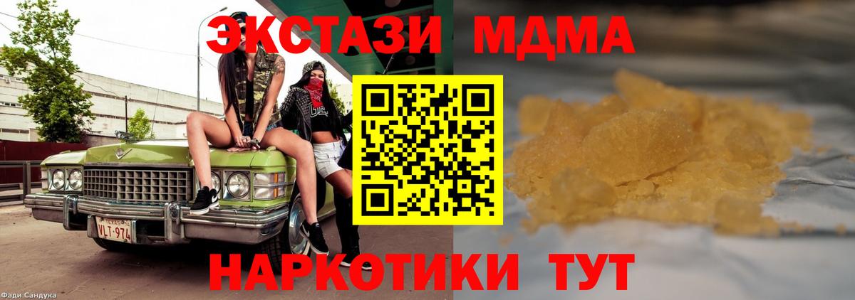 МДМА  МДМА Molly  Вход с VPN  МДМА Molly  Ржев 