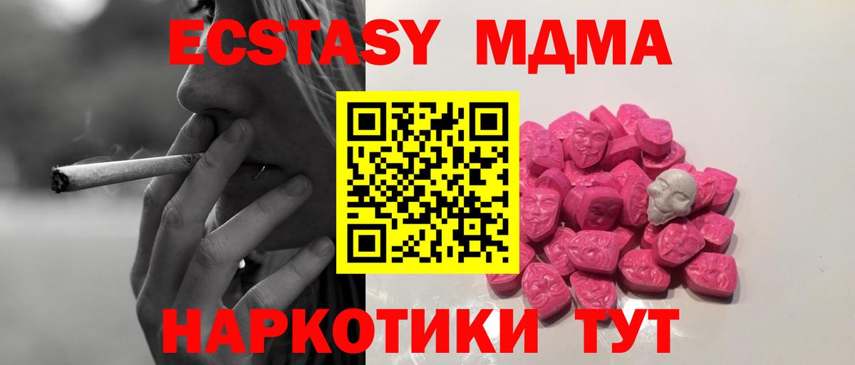МДМА crystal Ржев