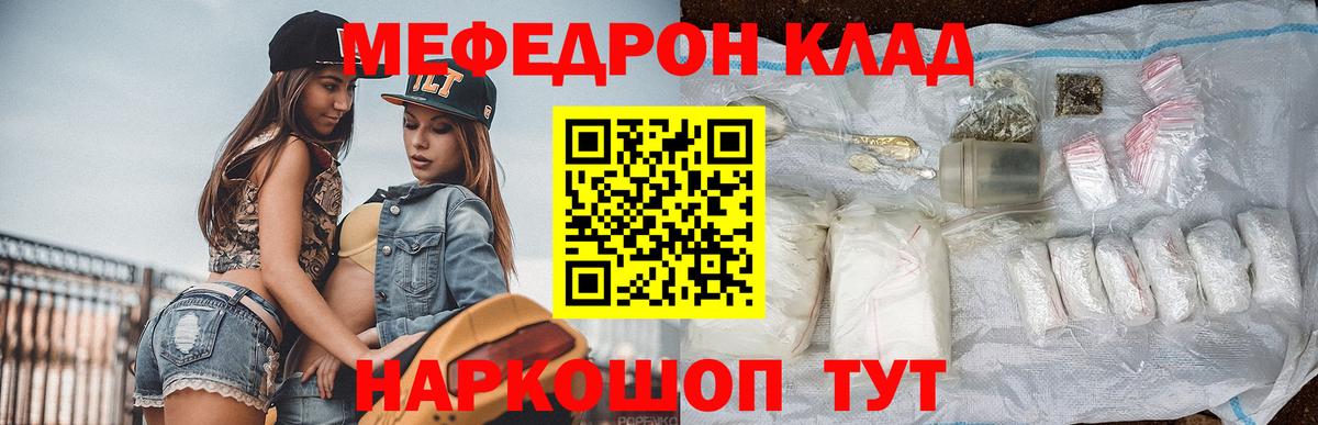 МЯУ-МЯУ VHQ  Вход с VPN  МЕФ  Ржев  МЯУ-МЯУ VHQ 