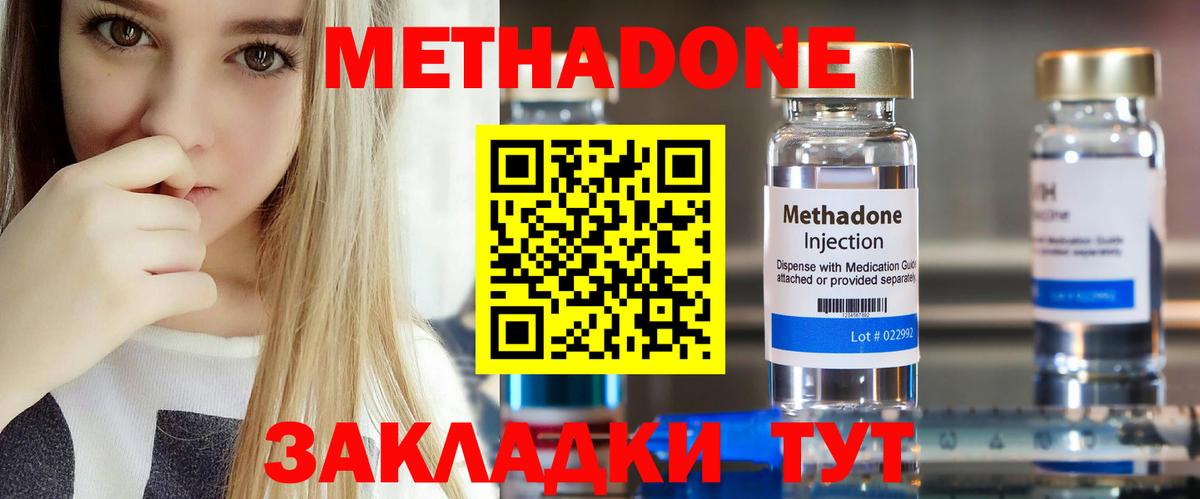 МЕТАДОН мёд  Вход с VPN  Ржев 