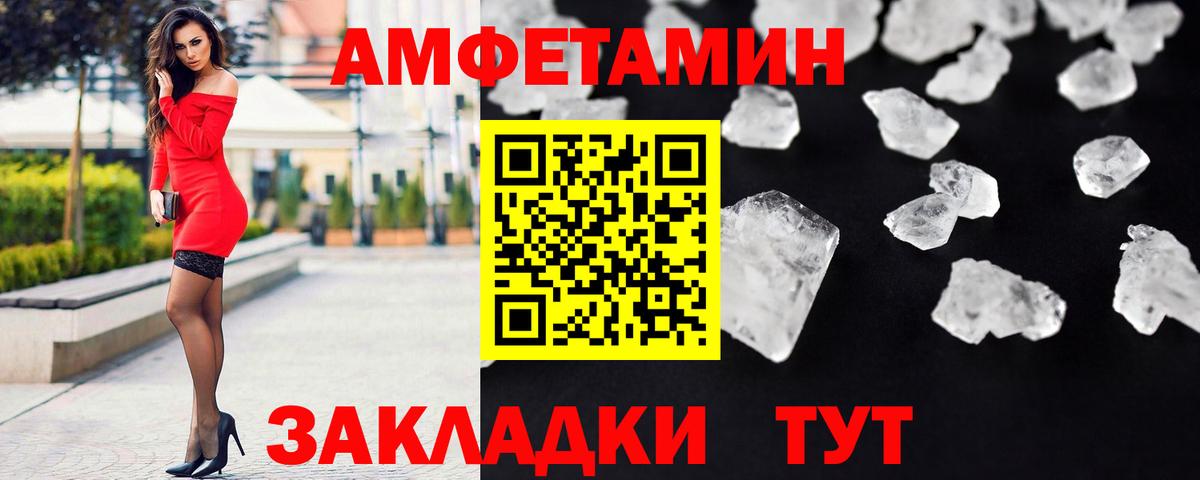 МЕТАМФЕТАМИН мет Ржев