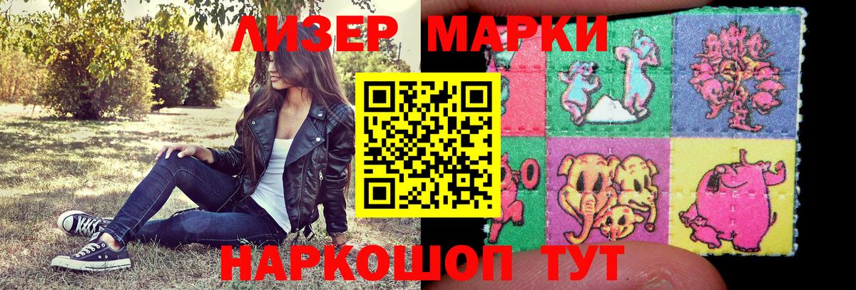 Ржев  Марки 25I-NBOMe 1500мкг  Вход с VPN  Марки 25I-NBOMe 1500мкг 