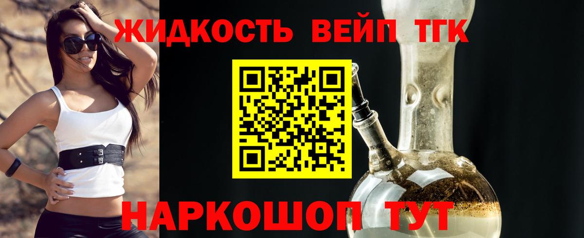 Дистиллят ТГК концентрат  Вход с VPN  Ржев  ТГК вейп с тгк 