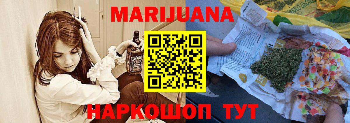 Каннабис THC 21%  Марихуана марихуана  Ржев  Бошки марихуана THC 21%  Канабис план  Вход с VPN 
